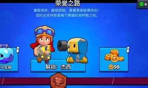 荒野乱斗体系阵容搭配插图