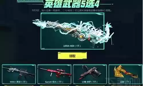 代号018选什么武器插图