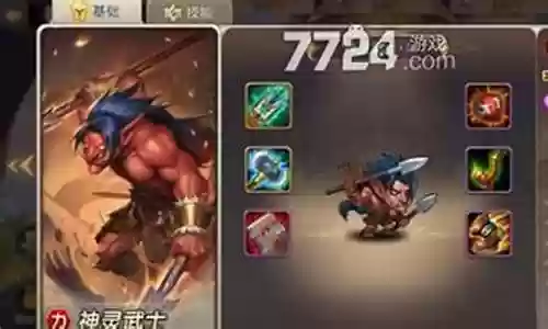 神灵武士通关阵容搭配插图
