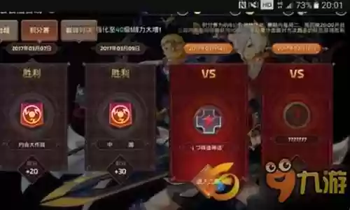 龙之谷擂台战阵容插图