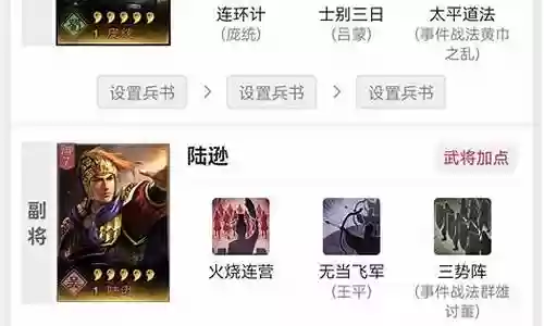 陆逊打架阵容怎么搭配插图