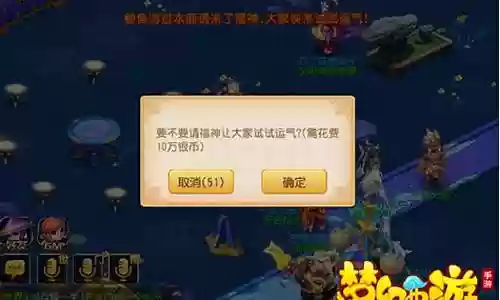 梦幻西游手游家宴要多少钱插图