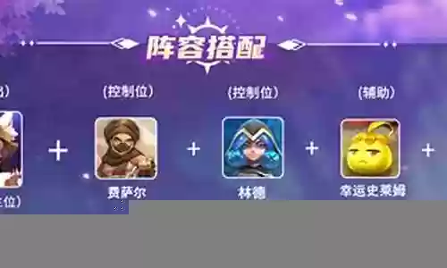 妲己传阵容插图