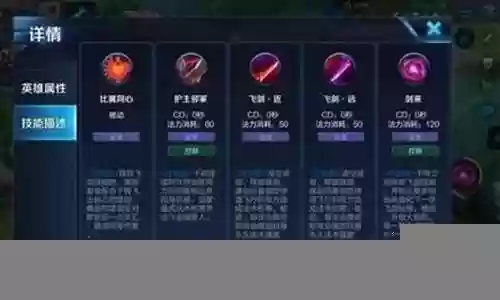 干将莫邪大招技能插图