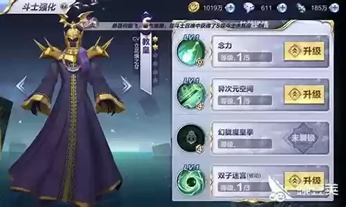 圣斗士教皇阵容插图