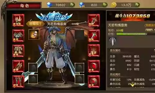 天使纪元装备用过插图