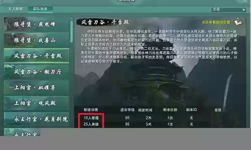 剑三 10人副本攻略视频攻略插图