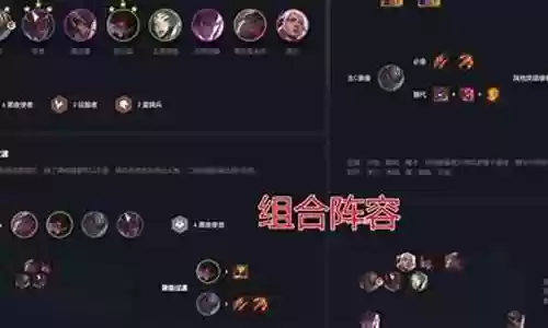 黑夜亚索下棋阵容搭配插图