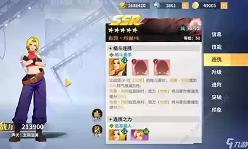 全明星激动联动阵容搭配插图