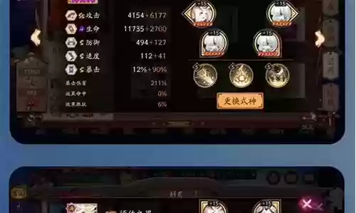 魂王阵容阿修罗插图