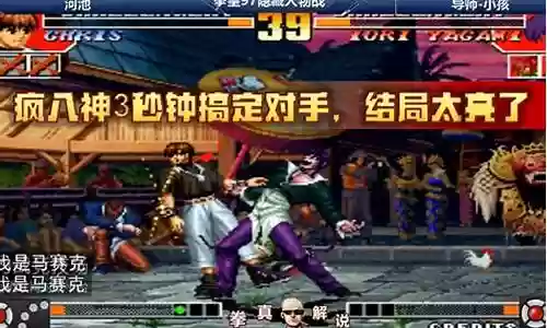 拳皇97小孩阵容搭配图插图