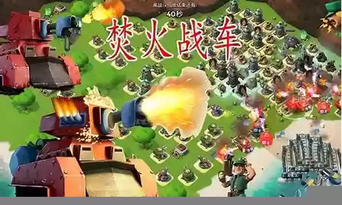 海岛奇兵烈焰战车搭配阵容插图