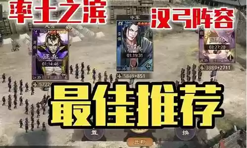 率土之滨收藏阵容搭配插图