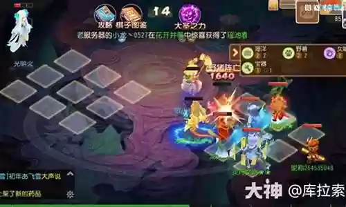 梦幻西游刷刷刷插图