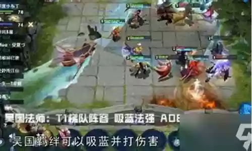 王者各大阵容插图