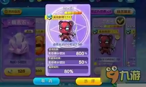忍者跑酷推荐阵容搭配插图