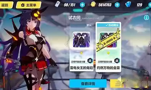 鬼铠芽衣阵容插图