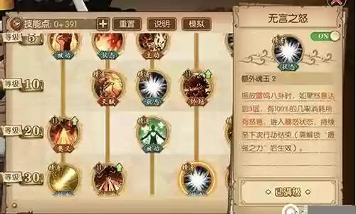 海王之燃烧意志阵容搭配插图