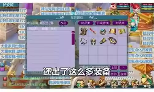 梦幻bb装备天眼复插图