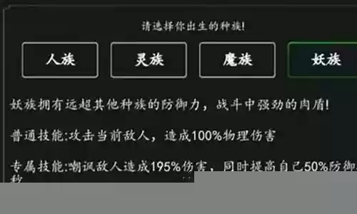 傲剑苍穹强势阵容推荐插图