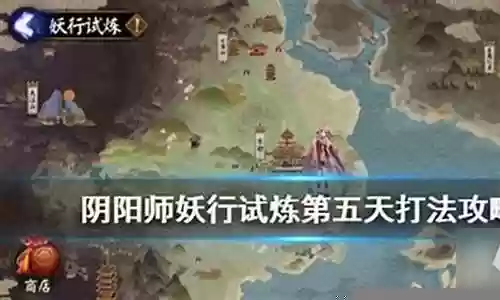 妖行试炼低保阵容搭配插图