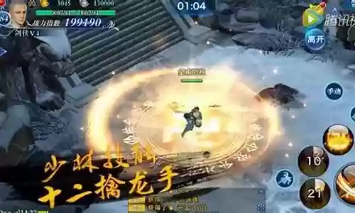 剑侠少林技能加点2017插图