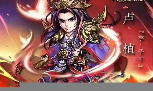少年三国志群雄单红将阵容插图