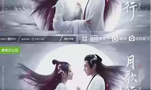 月歌行阵容插图