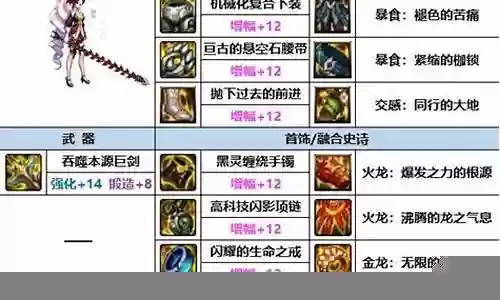 魔剑火强搭配什么阵容插图