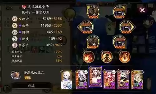 阴阳师自动阵容插图