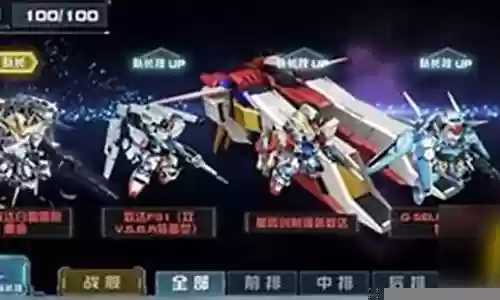 敢达决战最强阵容插图