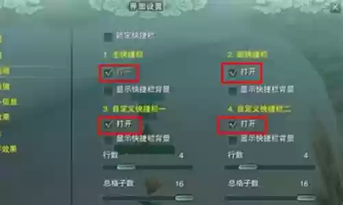 剑三怎么添加技能快捷键插图