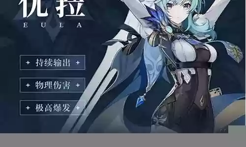 优菈阵容搭配无罗插图
