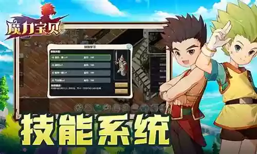 魔力宝贝10技能宠插图