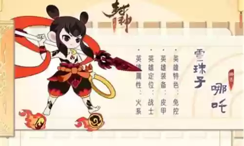 哪吒之封神传说怎么搭配阵容插图