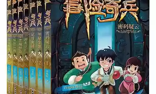 冒险奇兵 阵容插图