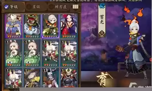首无阵容搭配插图