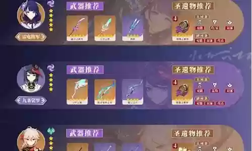 公子和雷神阵容搭配插图
