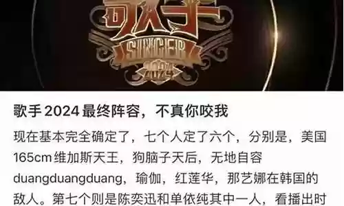 歌手今年阵容插图