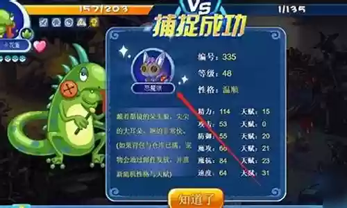 恶魔狼技能表插图