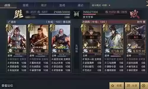 过关斩将阵容搭配插图