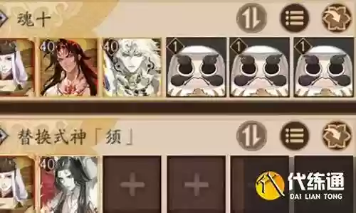 魂十妖刀阵容插图