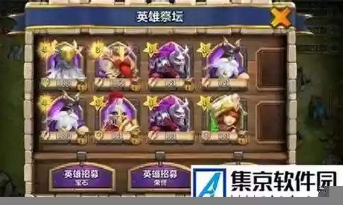 城堡争霸血2阵容搭配插图