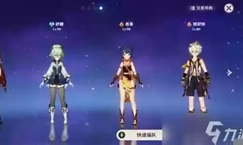 最新公子阵容搭配图高清插图