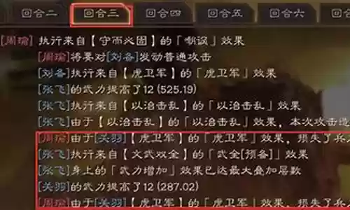 虎卫军黑科技阵容搭配插图