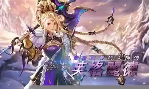 七骑士亚服 阵容插图