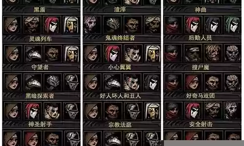 暗黑地牢阵容搭配 图片插图