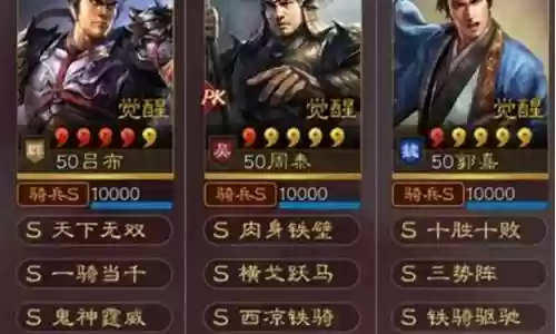 战旗版郭嘉阵容搭配图插图