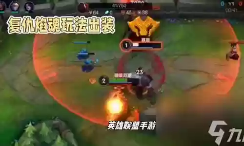 复仇烈焰攻略插图