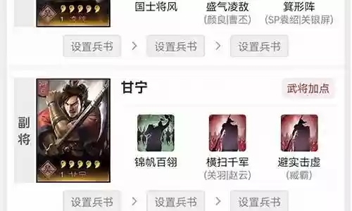 甘宁太史慈阵容搭配插图